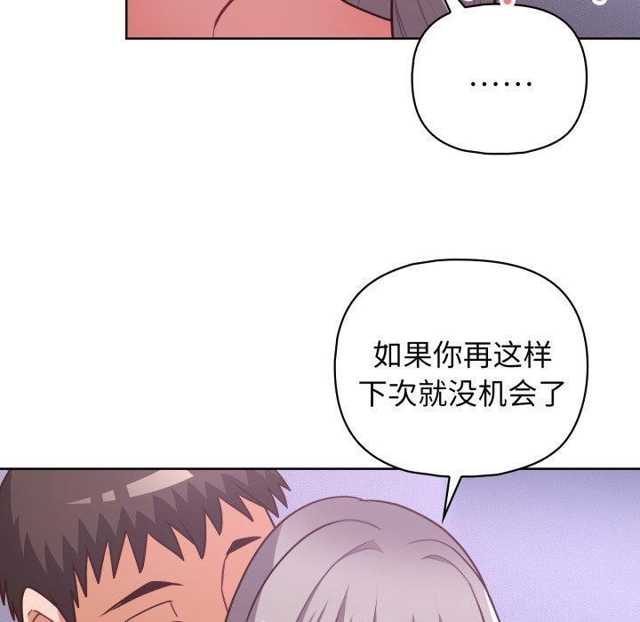 《这公司归我了》漫画 第39話