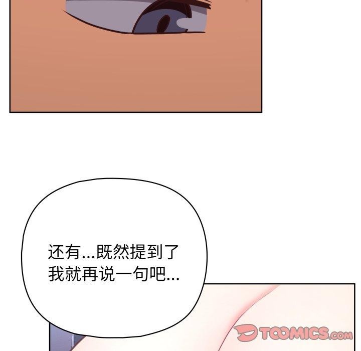 《这公司归我了》漫画 第39話