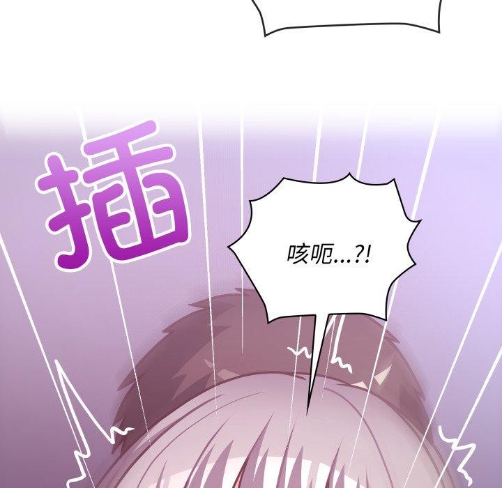 《这公司归我了》漫画 第39話