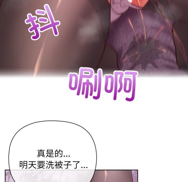 《这公司归我了》漫画 第39話