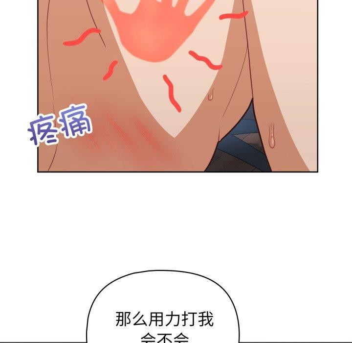 《这公司归我了》漫画 第39話