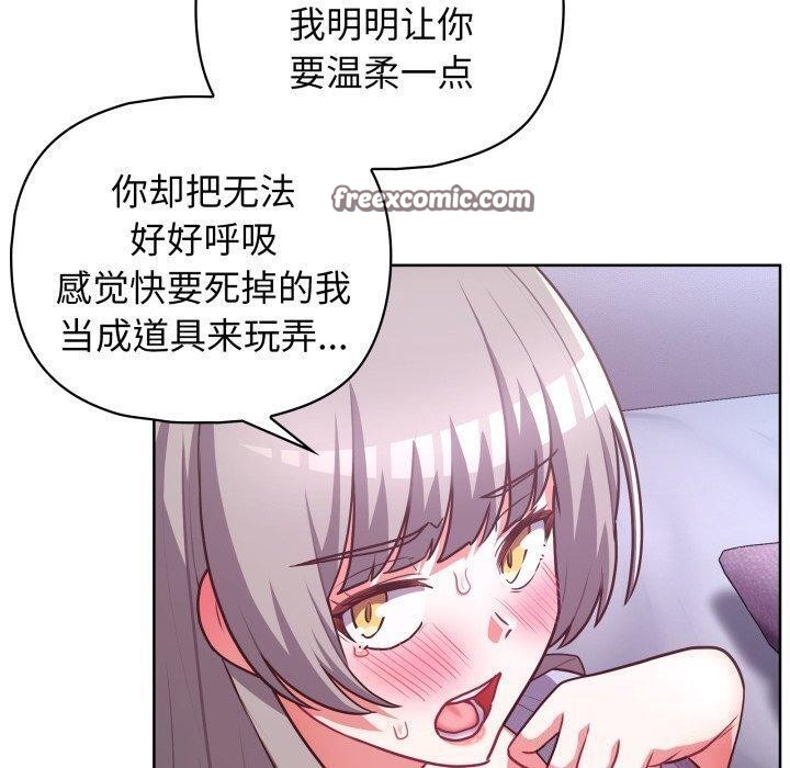 《这公司归我了》漫画 第39話