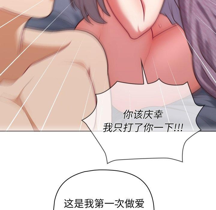 《这公司归我了》漫画 第39話