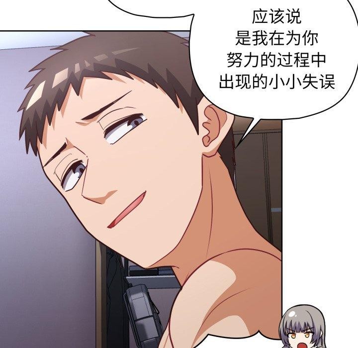 《这公司归我了》漫画 第39話