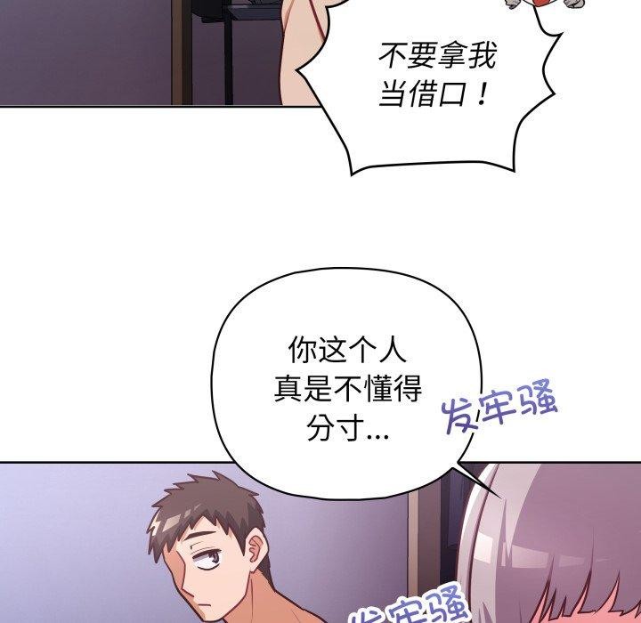 《这公司归我了》漫画 第39話