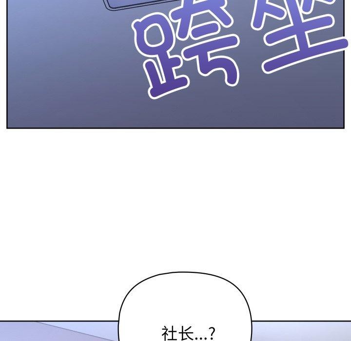 《这公司归我了》漫画 第39話
