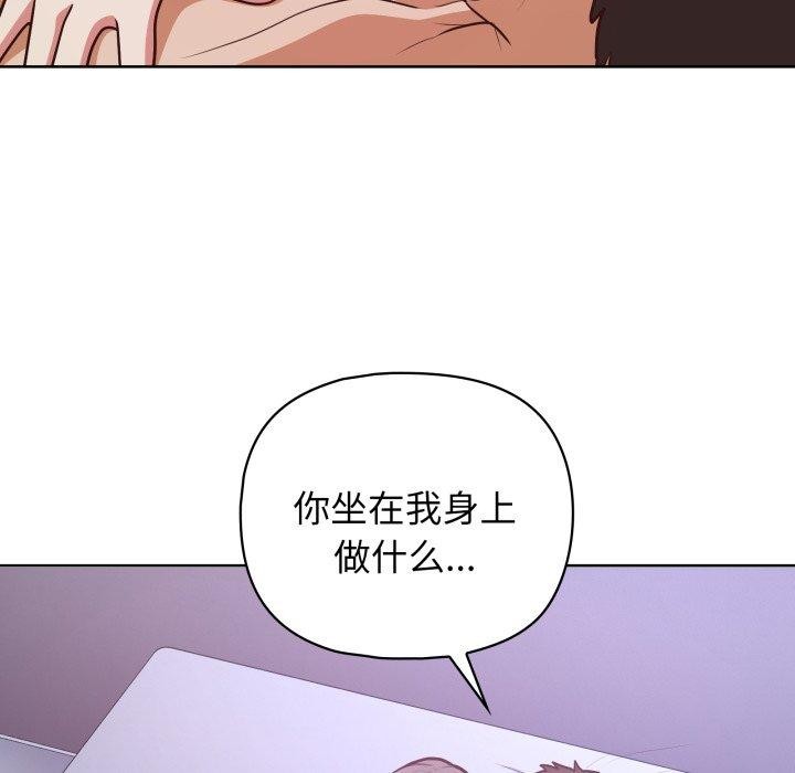 《这公司归我了》漫画 第39話