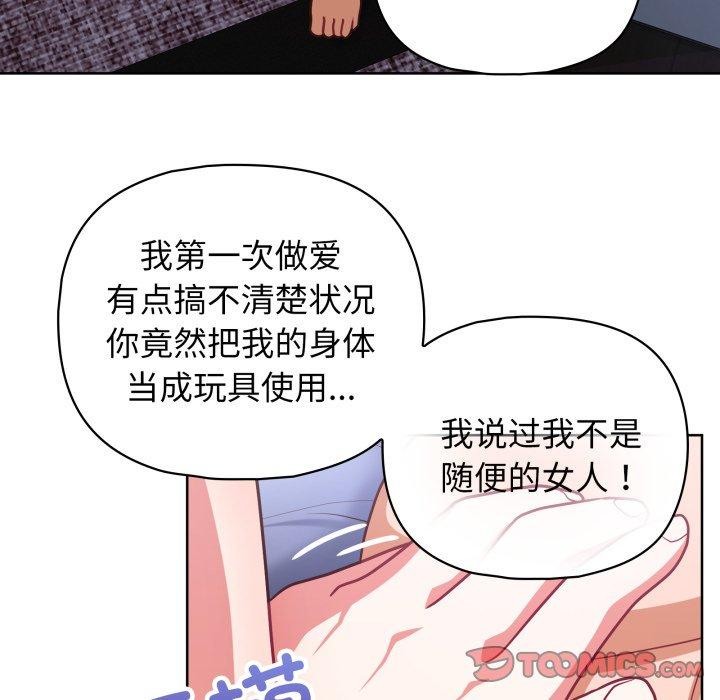《这公司归我了》漫画 第39話