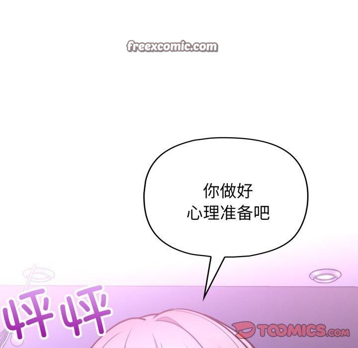 《这公司归我了》漫画 第39話