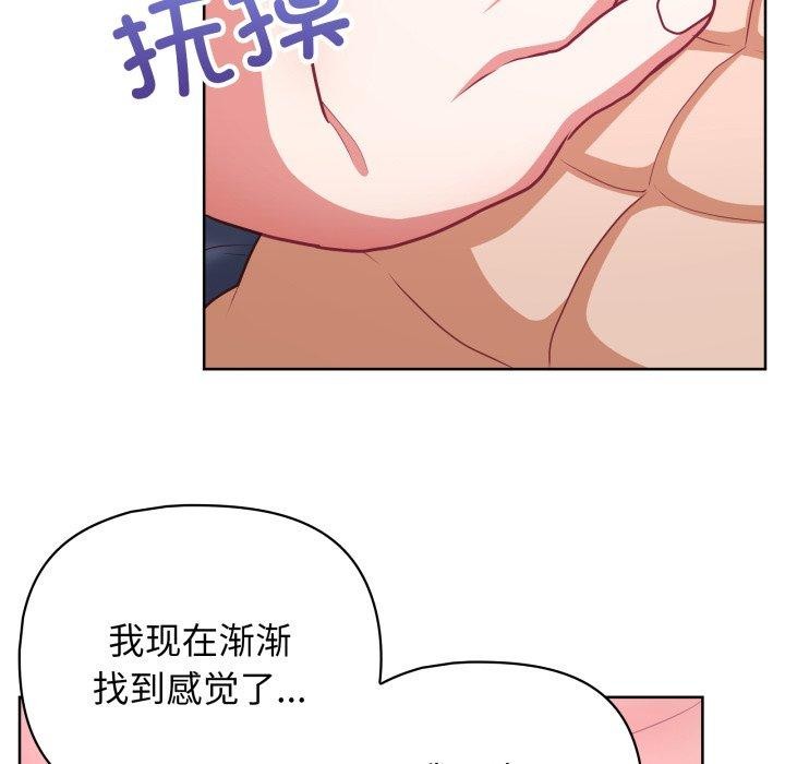 《这公司归我了》漫画 第39話