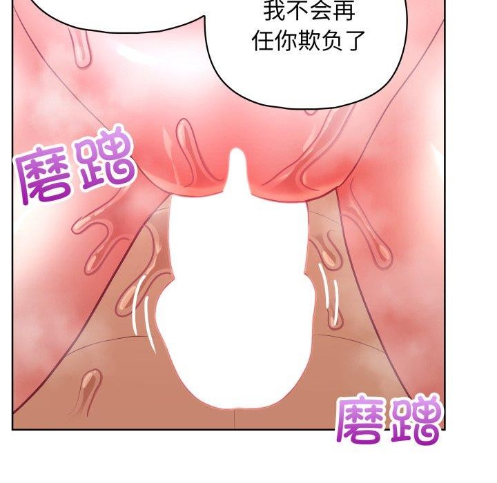 《这公司归我了》漫画 第39話