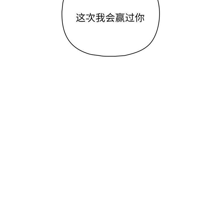 《这公司归我了》漫画 第39話