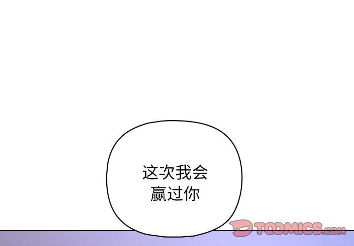 《这公司归我了》漫画 第40話