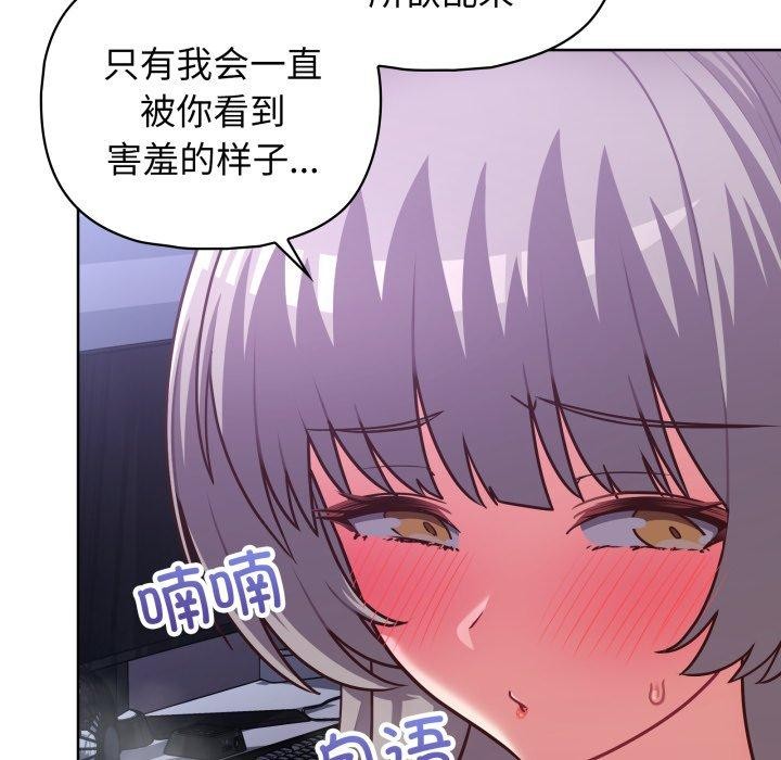 《这公司归我了》漫画 第40話