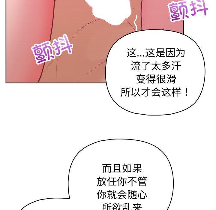 《这公司归我了》漫画 第40話