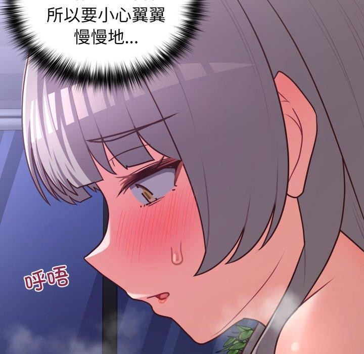 《这公司归我了》漫画 第40話