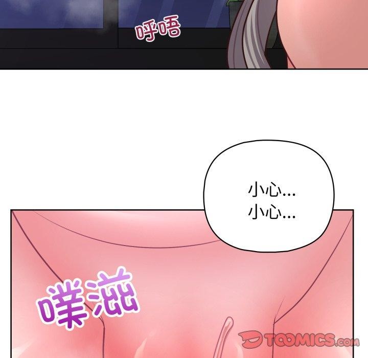 《这公司归我了》漫画 第40話