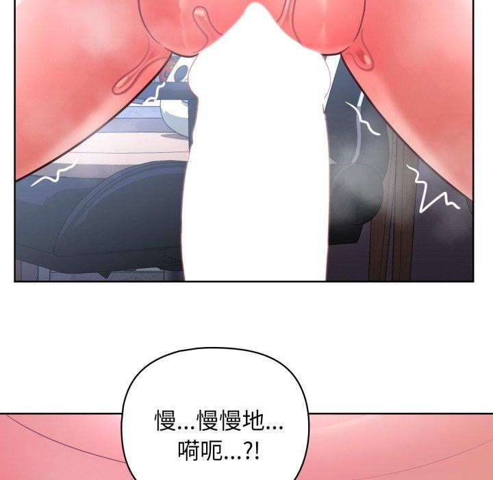 《这公司归我了》漫画 第40話