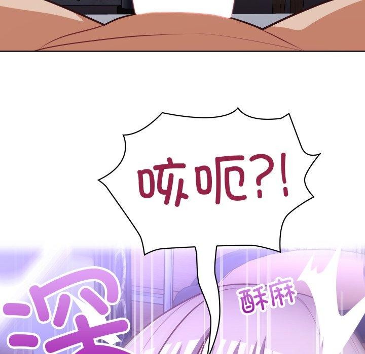 《这公司归我了》漫画 第40話