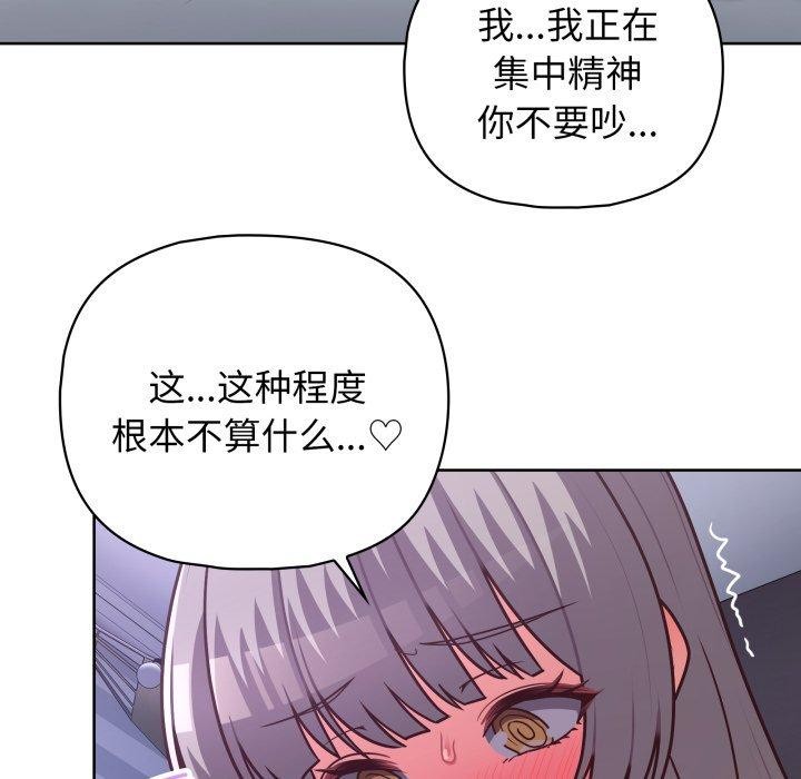 《这公司归我了》漫画 第40話