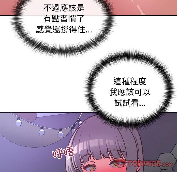 《这公司归我了》漫画 第40話