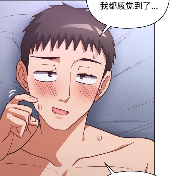 《这公司归我了》漫画 第40話