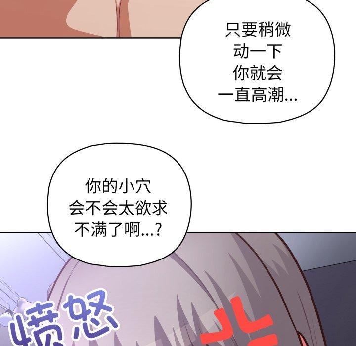《这公司归我了》漫画 第40話