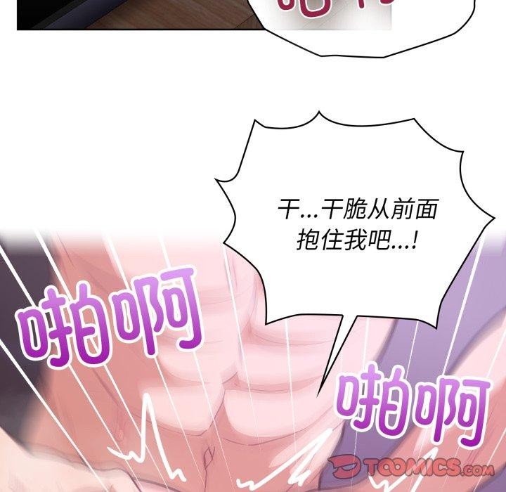 《这公司归我了》漫画 第40話