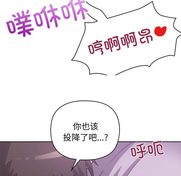 《这公司归我了》漫画 第40話