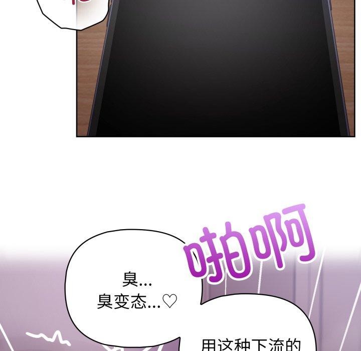 《这公司归我了》漫画 第40話