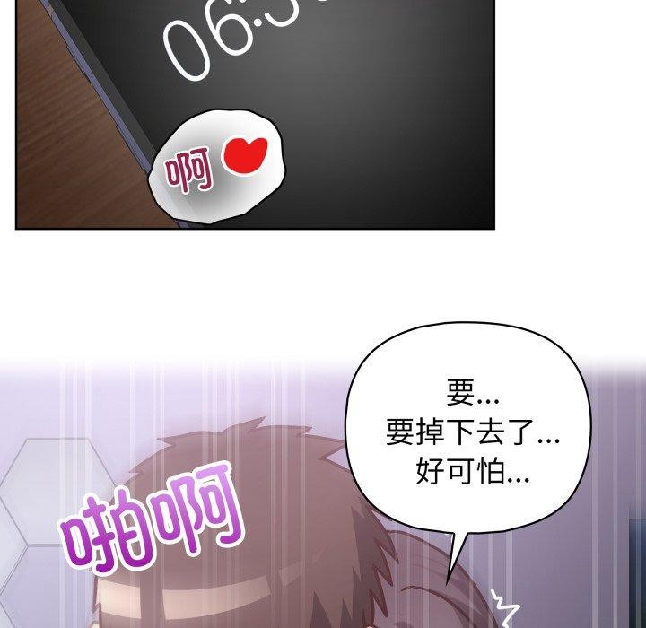 《这公司归我了》漫画 第40話