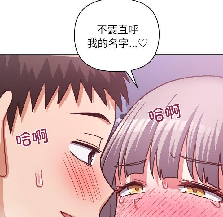 《这公司归我了》漫画 第40話