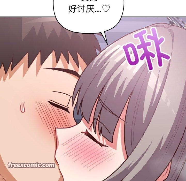 《这公司归我了》漫画 第40話