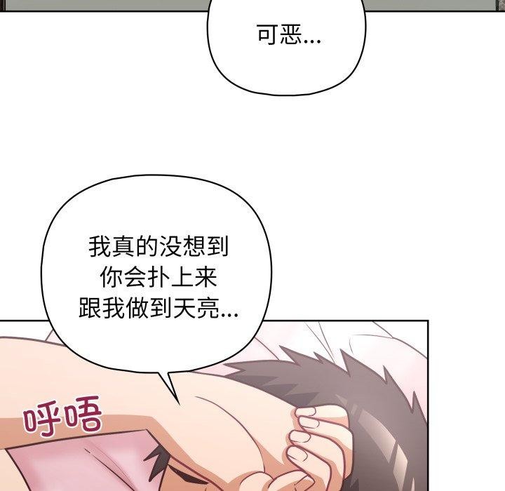 《这公司归我了》漫画 第40話