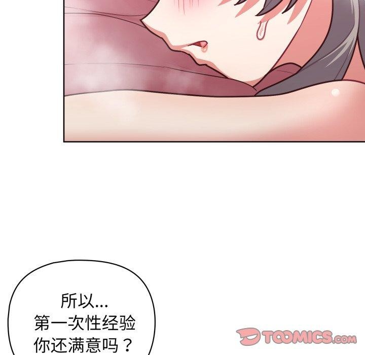 《这公司归我了》漫画 第40話