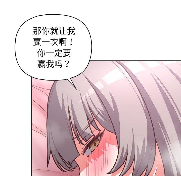 《这公司归我了》漫画 第40話