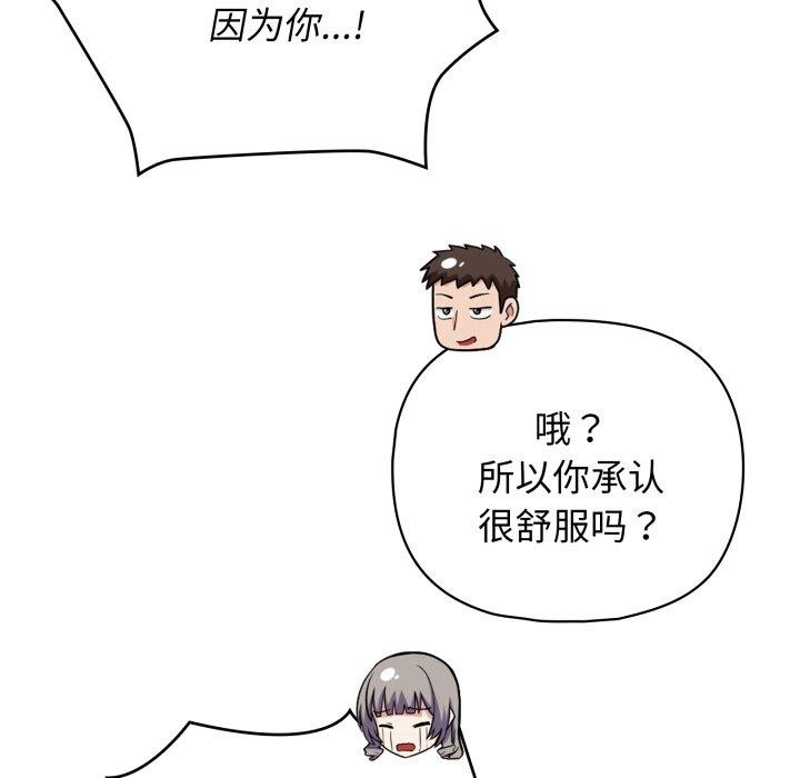 《这公司归我了》漫画 第40話