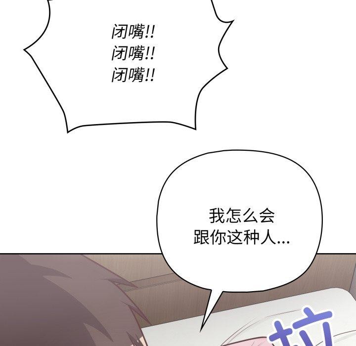 《这公司归我了》漫画 第40話