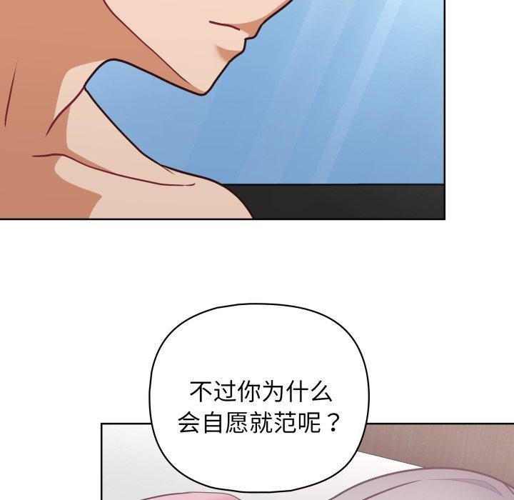 《这公司归我了》漫画 第40話