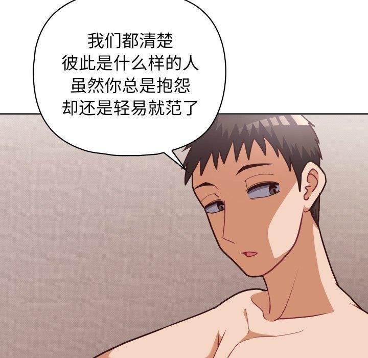 《这公司归我了》漫画 第40話