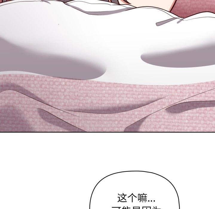 《这公司归我了》漫画 第40話