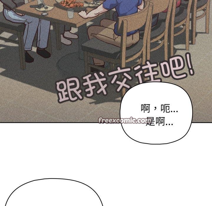 《这公司归我了》漫画 第40話
