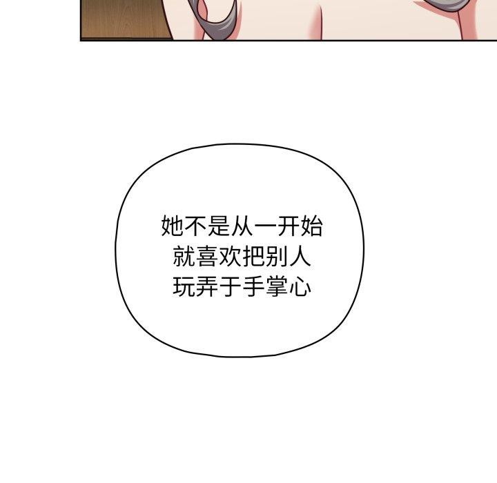 《这公司归我了》漫画 第40話