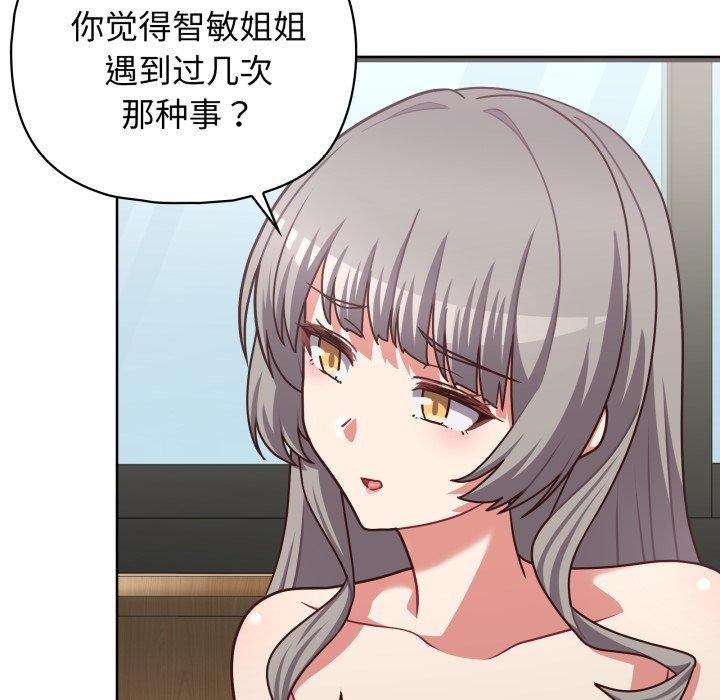 《这公司归我了》漫画 第40話