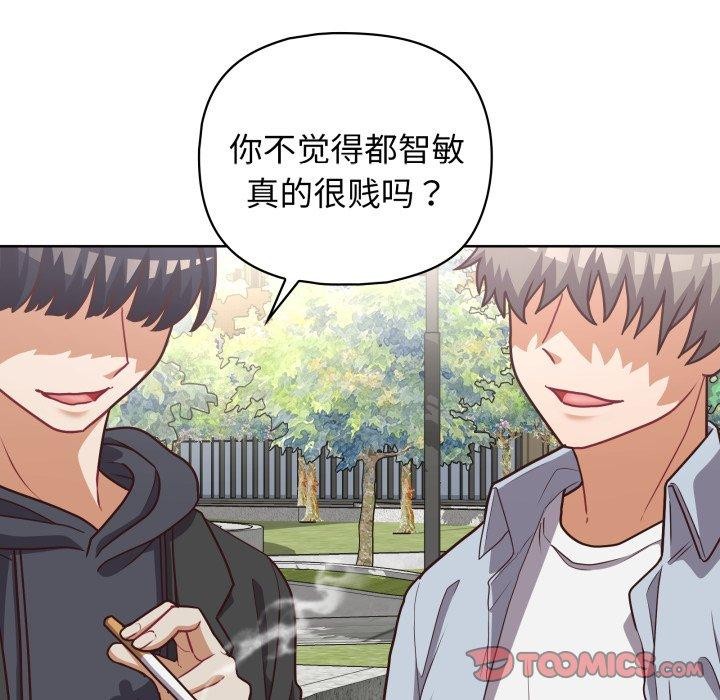 《这公司归我了》漫画 第40話