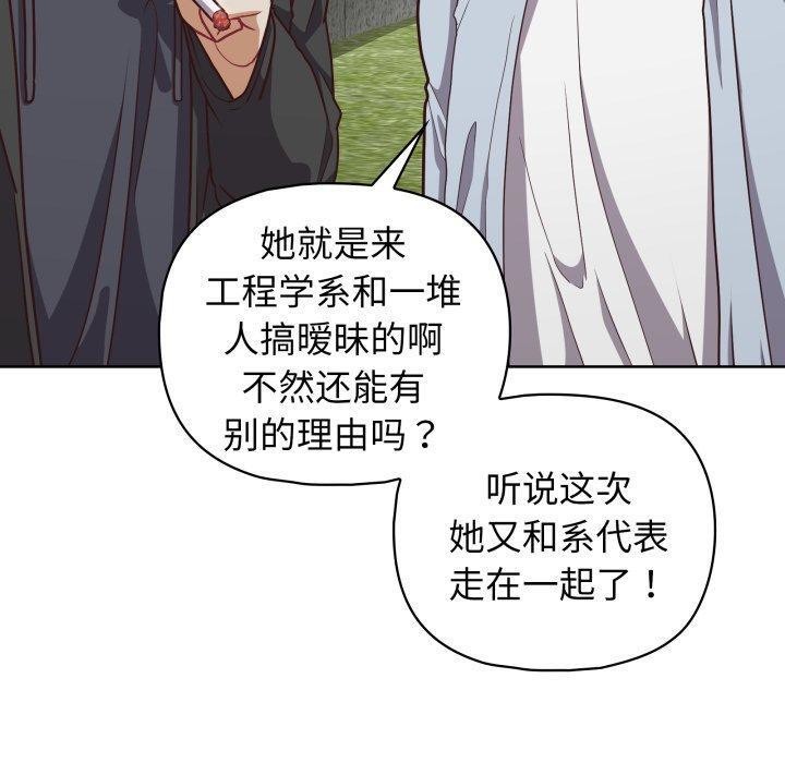《这公司归我了》漫画 第40話