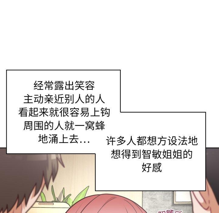 《这公司归我了》漫画 第40話