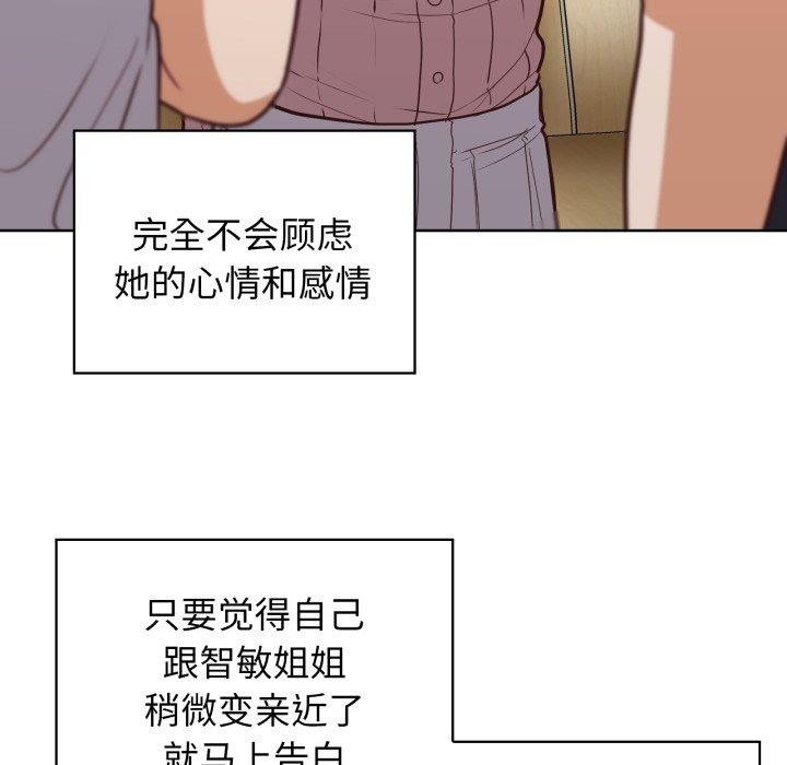 《这公司归我了》漫画 第40話