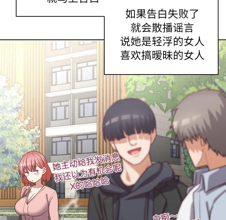 《这公司归我了》漫画 第40話