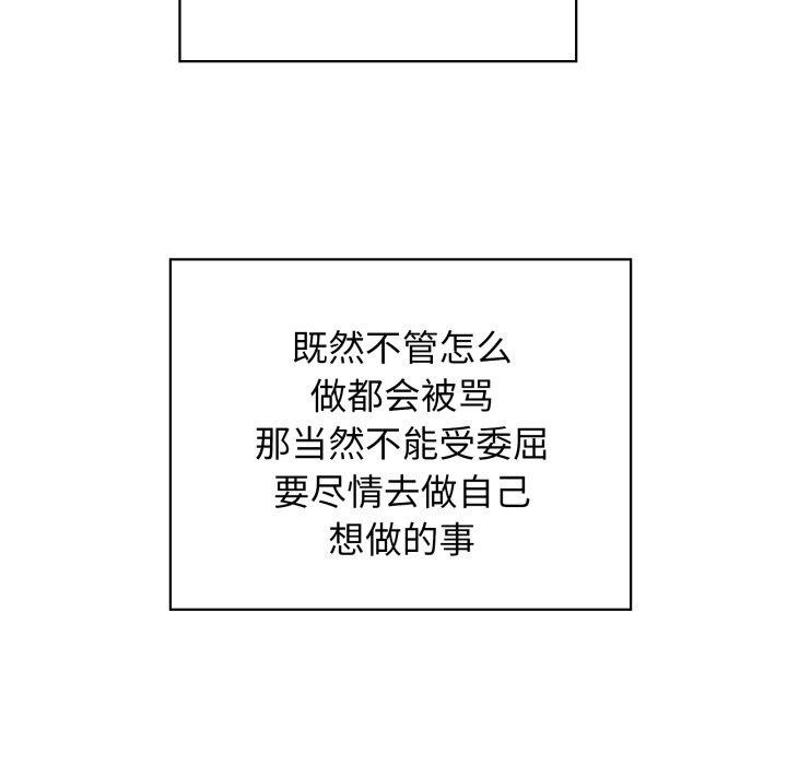《这公司归我了》漫画 第40話